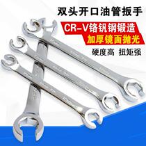 Oil pipe wrench hexagon open wrench auto repair brake disassembly oil pipe removal special wrench tool set