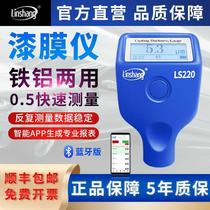 Paint film instrument car inspection used car paint surface detector paint tester ls220 coating thickness gauge