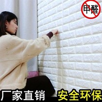 Indoor thermal insulation foam wallpaper decoration sticker layer self-adhesive insulation board wall cold-proof treatment decoration materials