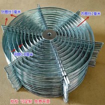 Axial fan protective net protective cover exhaust fan bird insect net cover 200 300 400 and other white silver