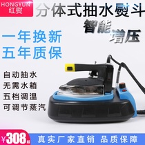 Steam bottle type industrial electric iron pressure type curtain shop hot bucket high power household dry cleaner shop boiler iron