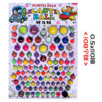 A good dragon ball new blind box elastic ball 60 full elastic ball tear paper childhood 8090 after nostalgic draw dragon ball