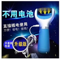 Automatic foot grinder Electric rechargeable foot grinding artifact defoot skin dead skin callus knife foot Pedicure machine pedicure