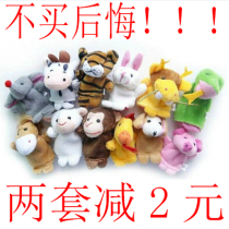 Large number babys hand puppet toy monkey duozodiac animal finger doll plush mouth can move the game