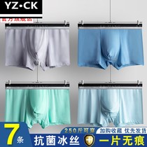 Mens Underwear Male Ice Silk Four-corner Pants Teen Students High School Junior High School Students Trend Movement Thin summer