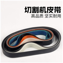 255 aluminum sawing machine belt profile small aluminum alloy 10 inch angle aluminum medium machine cutting machine cutting saw belt accessories