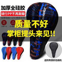 Bicycle thickened soft silicone seat cushion riding saddle equipment bicycle accessories road mountain bike breathable seat cushion cover
