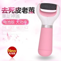 Automatic foot grinder grinding stone to remove dead skin calluses pedicure electric foot grinding artifact foot repair machine tools