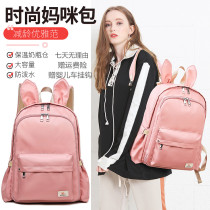 British NEXT ROAD backpack ins womens tide mommy bag waterproof go out multi-functional treasure mom bag large-capacity women