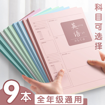 Chinese mathematics and English physics error correction book dedicated to the second and third grade four years and fifth grade set of a4 thickened wrong questions this book to correct the mistakes of high school students junior high school students and primary school students notebook