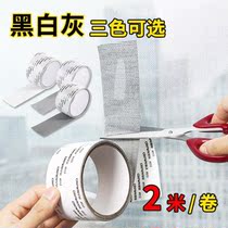 Anti-mosquito screen window patch patch self-adhesive hole sand window patch gauze mesh repair Velcro long hole artifact