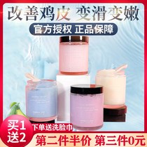 Verbenalinn frosted paste tender white whole body to keratinocytes Chicken Peel Honey Peach Taste Sea Salt pear Yin Yifu See Peach Hills