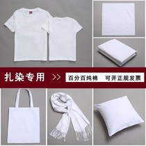 Zdyeing Tool Suit Material Zdyeing Handkerchief pure cotton white T-shirt short sleeve dyed scarf Cloth Wrap with pillow socks