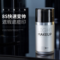Suit cream mens special natural color concealer acne Mark brightening moisturizing lazy BB Cream light makeup foundation set