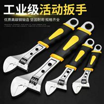 German imported high carbon steel movable wrench large opening multifunctional universal board hardware tool active pull