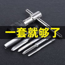German imported tap combination set high speed steel 5 pieces 6 pieces 7 pieces set of tap plate teeth M3M12 hinge tapping
