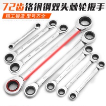 Germany imported double-head ratchet wrench labor-saving quick dual-use plum blossom open wrench car repair repair repair