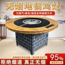 Hotel iron pot stew stove table self-purification pot chicken wood fire chicken stove smokeless barbecue carbon charcoal commercial