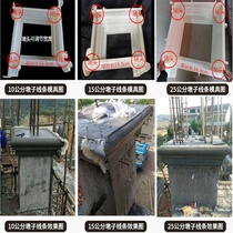 Cement Roman column mold new rural European exterior wall door F Head building smooth cylindrical pier line eaves line