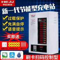Hengju Technology Smart Electric Battery Car Charging Pile 10 Road Community Unit Rental House Scan Code Card Charging Station