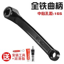 New practical mountain bike crank left foot extended tooth wheel foot pedal connecting rod left handle leg turning handle Universal