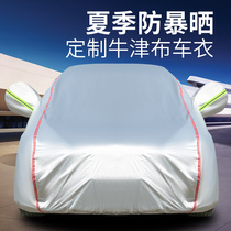 2022 new Oxford cloth car cover sunscreen rainproof heat insulation thick special Four Seasons universal car cover