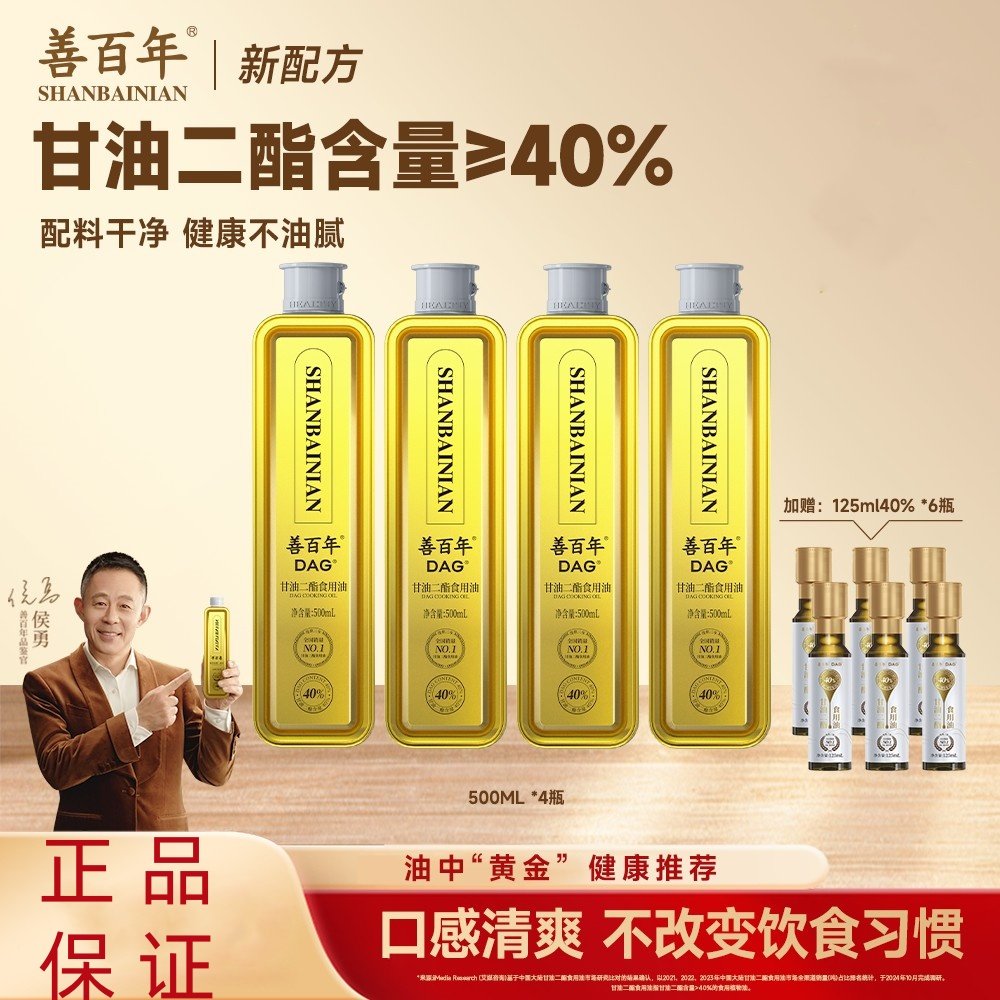 善百年甘油二酯食用油-善百年甘油二酯食用油促销价格、善百年甘油二酯食用油品牌- 淘宝