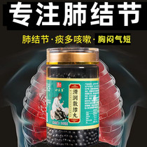 Type of Type Type Tea by the Pulmonary Tuberculosis Pill by the Minor Nodule Lung Glass to Eliminate Tuberculosis