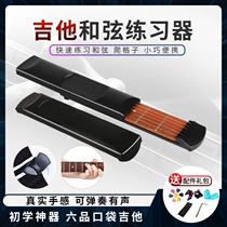 Automatic playing guitar-assisted guitar by string theorist sloth practice with one-key and string-instrumental finger-board tool booster
