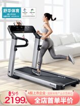 Smart treadmill home fitness small full folding exercise indoor fitness mute Walker female E3