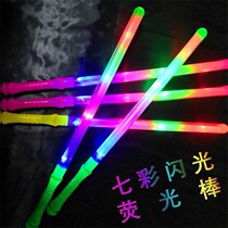Yingguang color stick Mid-Autumn Festival glow stick light stick light stick light stick light stick electronic large rainbow stick