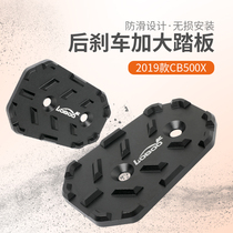 LOBOO radish motorcycle modification accessories suitable for Honda CB500X CB400X rear brake increased pedal