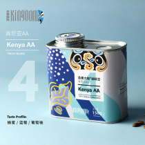 St. Don Grand Cafe Coffee Bean Kenya AA Handmade Single Beans Washed fermentation plant Fresh baking 150g