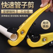 Electrician scissors PPR pipe cutter quick shear Aluminum plastic pipe cutter water pipeline gas pipe pvc cutter pipe cutting tool