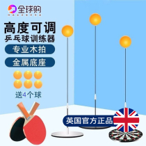 (UK) Pamela Same Galaxy Family Table Tennis Training Self-Training Artifact Fitness Course Fat Burning Dance
