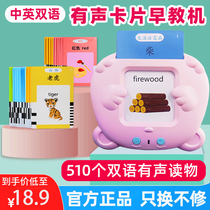 Early childhood childminder card-type early teaching machine English literacy card bilingual learning machine Baby enlightenment Cognitive Puzzle Toy