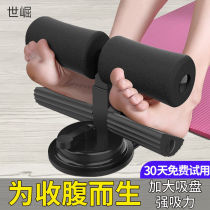 Auxiliary suction cup foot household machine female sit-up disc sit-up fitness suction disc abdominal device supine fitness