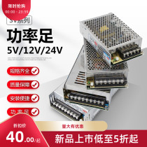 Mingwei switching power supply SV-75380V to DC 24v home stable LED light strip 12v transformer 10A20A