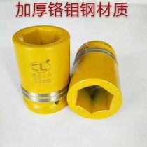 Heavy-duty wind gun sleeve head 1 inch 22-41mm pneumatic sleeve head square mouth auto repair tool labor-saving Allen wrench