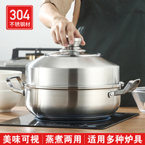Joyoung Jiuyang official website 304 stainless steel steamer 1 layer thick compound soup pot household single layer steamer
