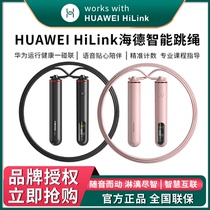 Huawei Hilink Hyde Smart Jump Rope Voice Companion Precision Count Professional Huawei Sports Health One Touch