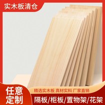 Wooden board custom size to make solid wood plate sheet lined partition wall shelf Wardrobe Stratix Plate to make log