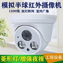 Analog Camera Hemisphere 1200 Wire Wired HD Monitor Home Indoor Night Vision Wide Angle Probe