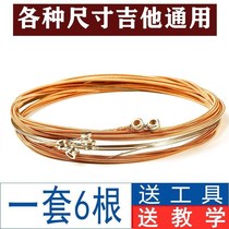 Anti-rust string folk song anti-rust string set of six anti-rust one string two-string three-string scattered guitar is not easy to break the string