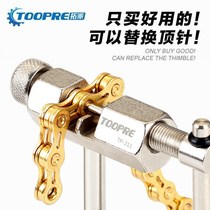 Mountain bike chain interceptor bicycle road car dead fly chain interceptor Thimble chain tool chain screener