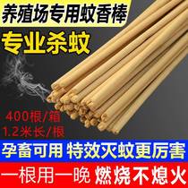 Outdoor Ai-wort wild animal husbandry mosquito-repellent incense sticks pigs big sticks mosquito repellent camping training courtyard field