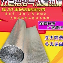 Double-sided aluminum foil heat insulation bubble film roof workshop car heat insulation reflective waterproof aluminized bubble thin