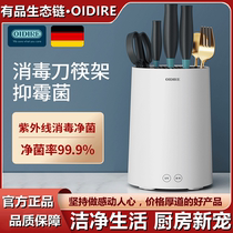 German OIDIRE chopstick disinfection machine ultraviolet cylinder tool holder cutter drying machine Home knife chopstick shelving small