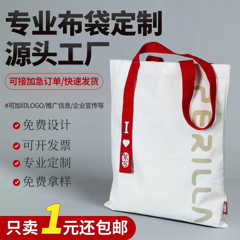 Canvas Bag Customization Handheld Environmental Protection Bag Shopping Bag Customization Pattern Advertising Cotton Bag Enterprise Canvas Bag Printing Logo