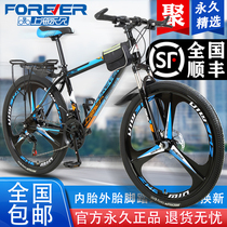 Shanghai permanent brand adult mountain bike male aluminum alloy to work riding light off-road speed shock-absorbing bicycle